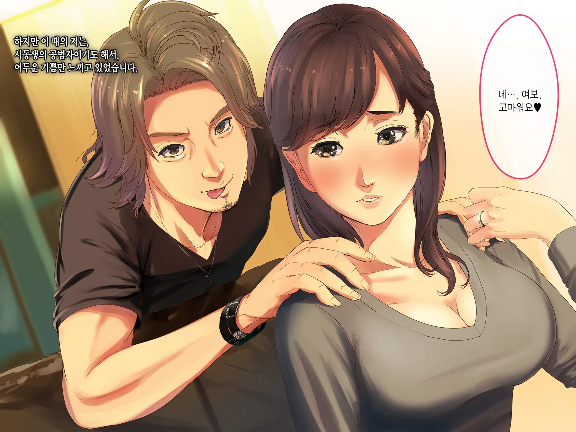 Nee-San Ore No Yaritomo Ni Natte Yo W